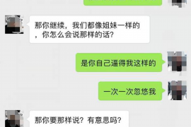 仁怀讨债公司